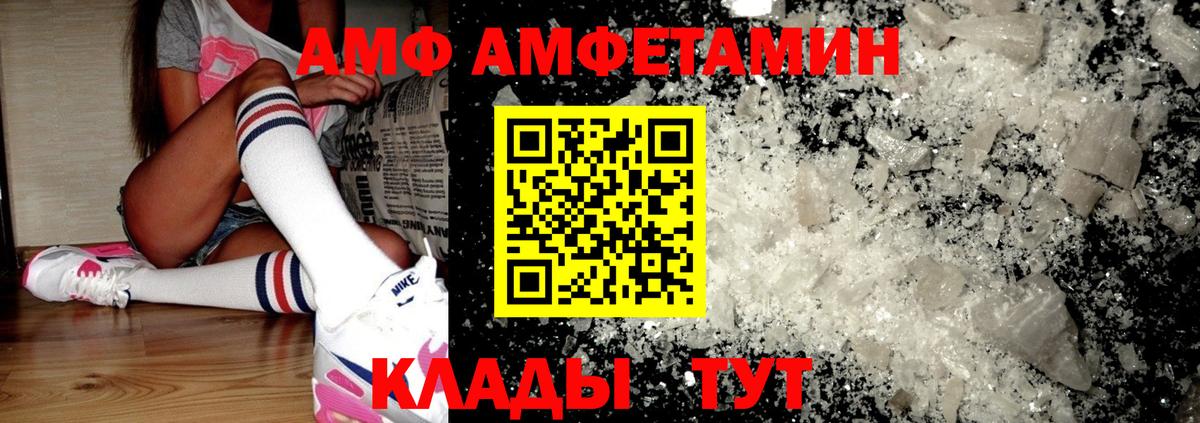 АМФЕТАМИН  АМФЕТАМИН Розовый  Вход с VPN  Долгопрудный 