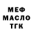 Дистиллят ТГК THC oil REECE BURGESS
