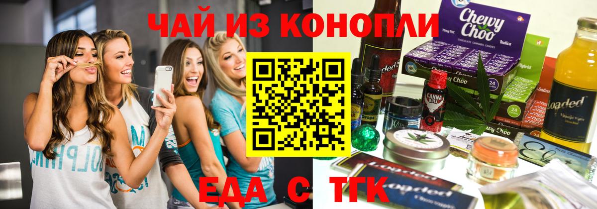 Cannafood марихуана  Вход с VPN  Долгопрудный 