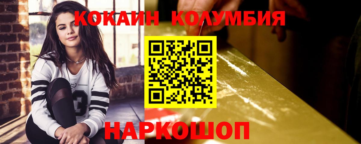 Cocaine  Кокаин Колумбийский  Вход с VPN  Долгопрудный  Кокаин 98% 