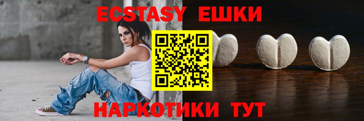 Долгопрудный  ЭКСТАЗИ 280 MDMA  ЭКСТАЗИ Punisher  Вход с VPN 