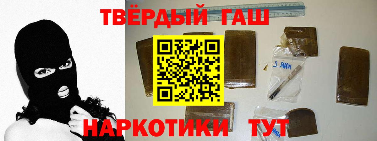 ГАШИШ Cannabis  Гашиш индика сатива  Долгопрудный  Вход с VPN 