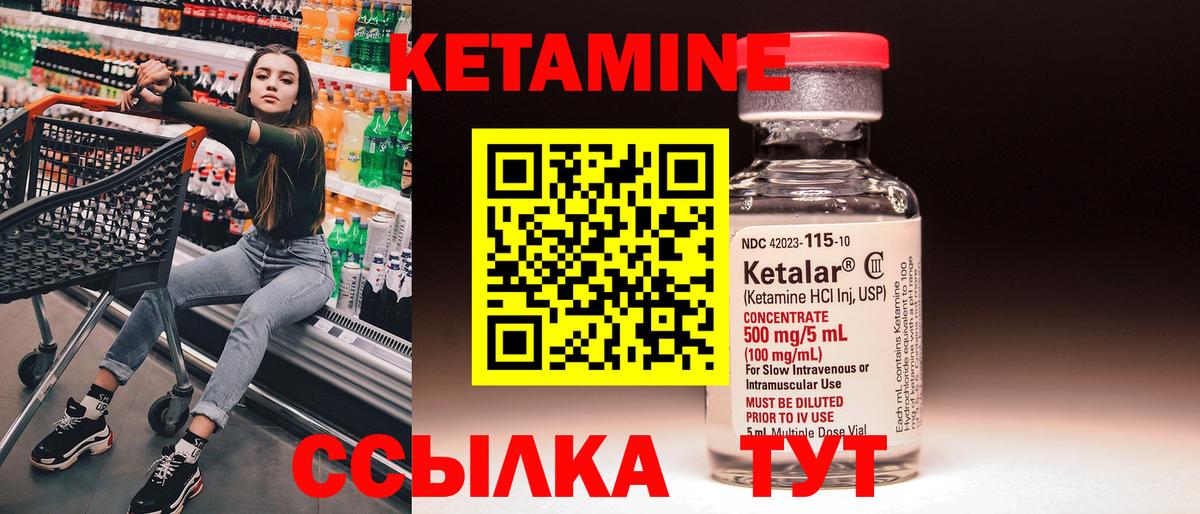Долгопрудный  Кетамин ketamine  Вход с VPN  КЕТАМИН VHQ 