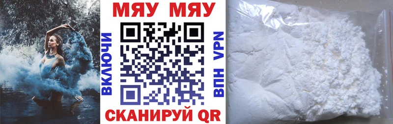 МЯУ-МЯУ кристаллы  МЕГА tor  Долгопрудный 