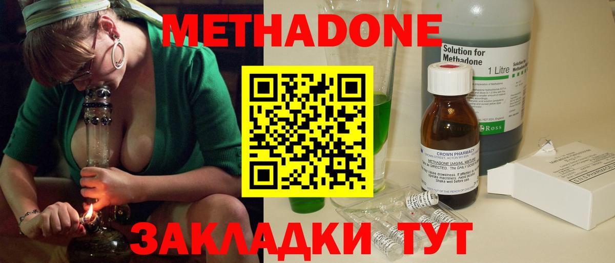 Долгопрудный  Метадон мёд  KRAKEN рабочий сайт  Вход с VPN  МЕТАДОН кристалл 