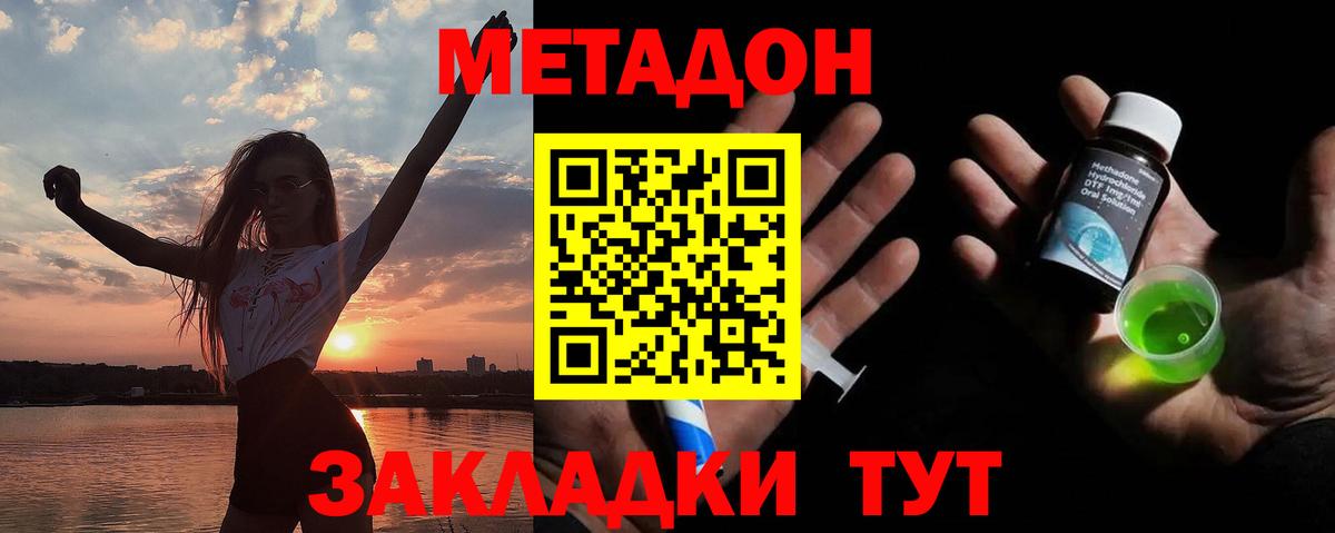 Метадон VHQ Долгопрудный