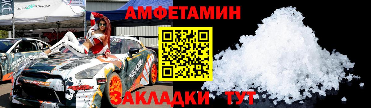 Долгопрудный  МЕТАМФЕТАМИН Methamphetamine  Вход с VPN 