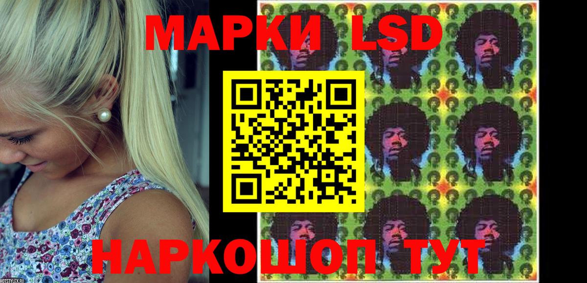 Наркотические марки  Наркотические марки 1,5мг  Вход с VPN  Долгопрудный 