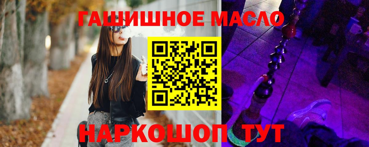 мега онион  ТГК вейп с тгк  Вход с VPN  Долгопрудный  Дистиллят ТГК THC oil 